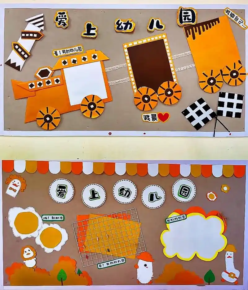 幼儿园主题墙环创