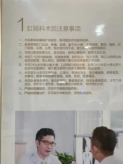 肛门息肉割除痔疮手术后第6天