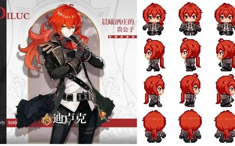 【原神】迪卢克 rm行走图制作(原神rpg计划-27)