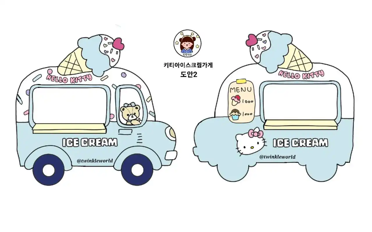 hello kitty冰淇淋90车素材.99自取哈92商用  - 抖音