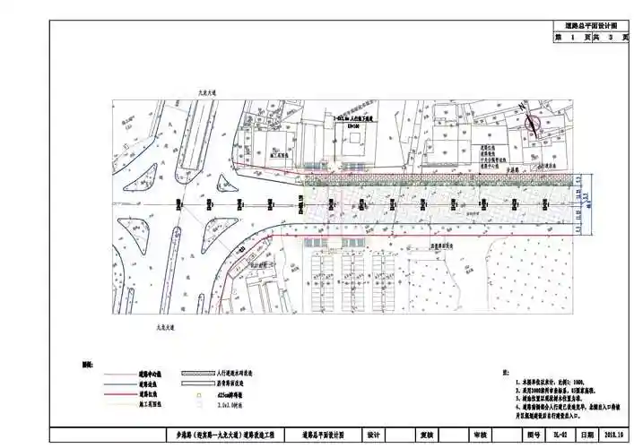 步港路(迎宾路至九龙大道)道路改造工程方案设计总平面图批前公示