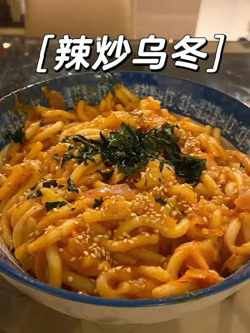 成本15块内辣炒乌冬