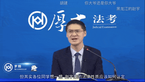 陀思妥耶夫斯基×罗翔,"陀罗cp"在线惩治"法外狂徒"张三