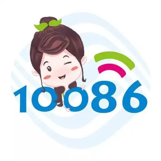 山西移动10086忽悠用户被叫的通话中摁个1就是确认不需要密码所以在