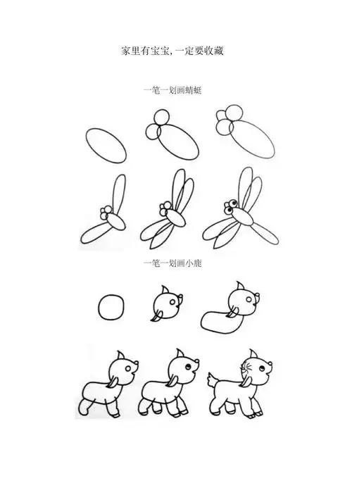 儿童一笔画画简笔画建议3至6周岁的小孩儿在家长陪同下一起画画成长