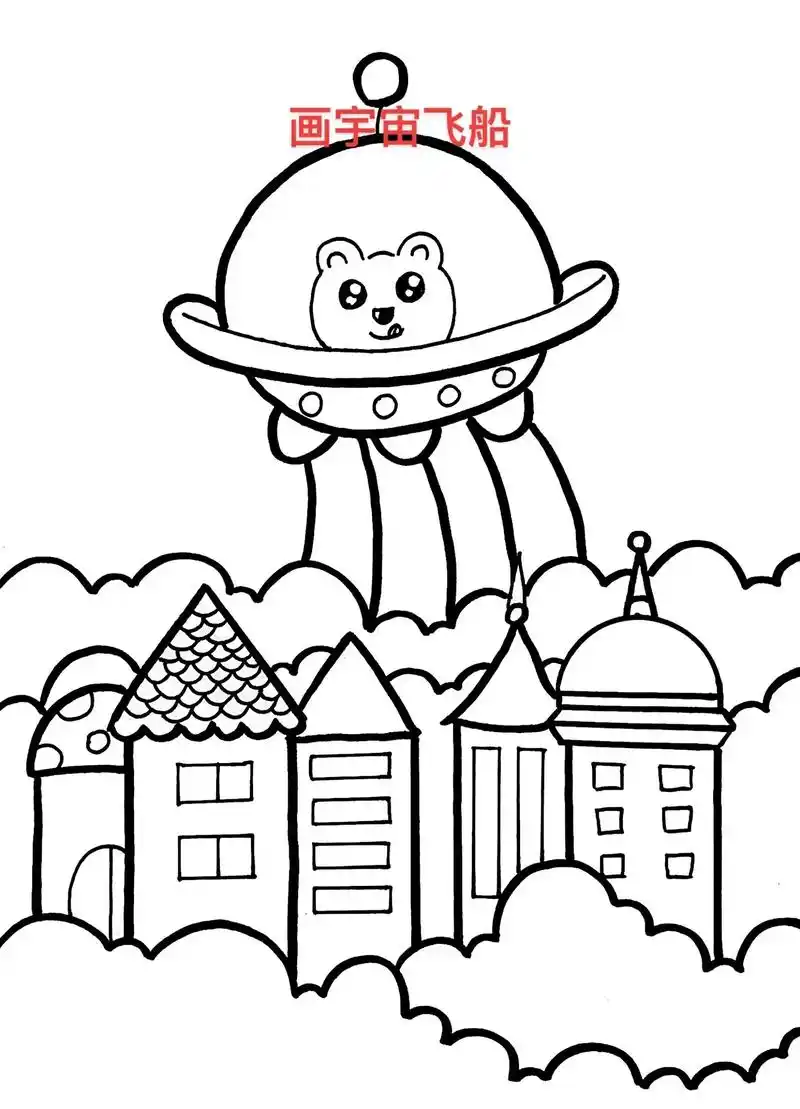 宇宙未来城市主题简笔画#简笔画 #亲子简笔画 #儿童画 #画 - 抖音