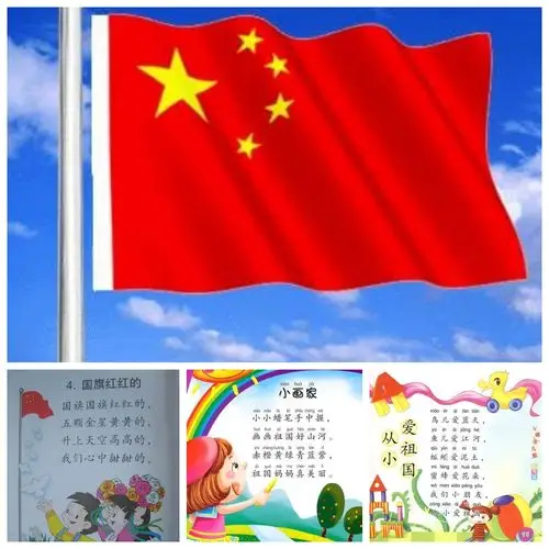 3.亲子共读一首儿歌《从小爱祖国》,《国旗红红的》《小画家》