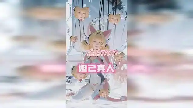 王者游戏角色妲己真人版,你打几分?|真人出镜_网易视频