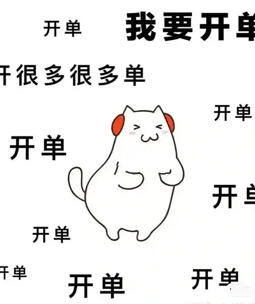 销售顾问的日常就是每天开单