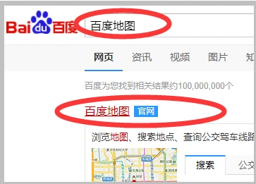 百度地图怎么看街景