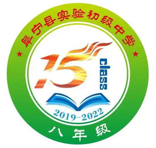 初级中学八年级15班绿色圆形班徽设计理念