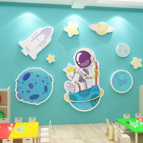 幼儿园布置建构区实验室科学宇航员高科学贴纸乐墙文化墙贴