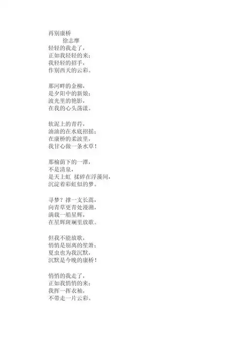 现代诗歌精选集