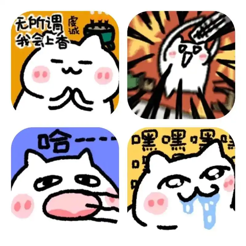 我又来送图啦 #搞怪头像 #猫咪头像 #卡通 #表情包 - 抖音