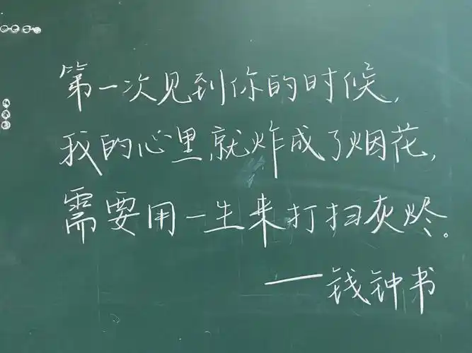 手写71师范生黑板字的快乐