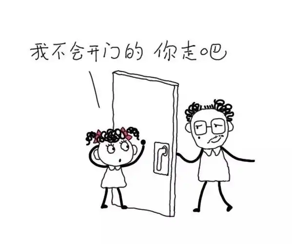 不要给陌生人开门