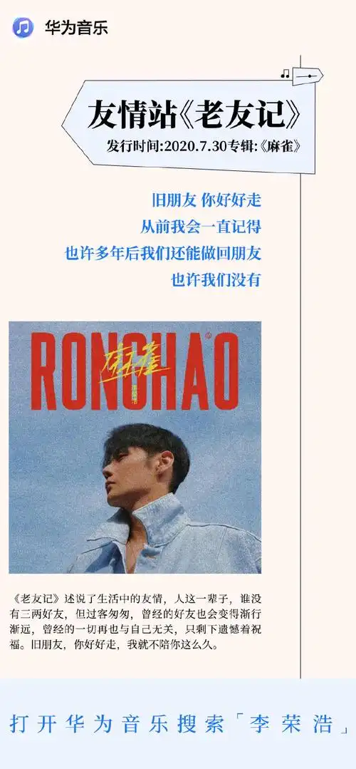 对李荣浩的认识,是从《模特》开始,惊喜于他是个如此独特的全能音乐人