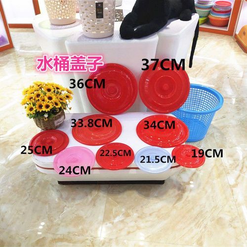 水桶配件塑料水桶盖36厘米盖子大红盖37cm桶盖家用水桶盖子