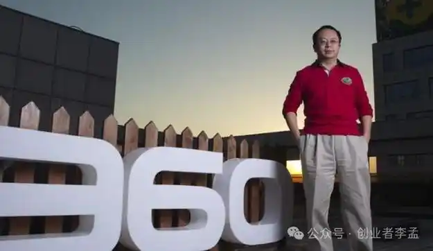 然而,360这家科技公司并不简单,它勇敢地对抗美国,对抗全世界的所有