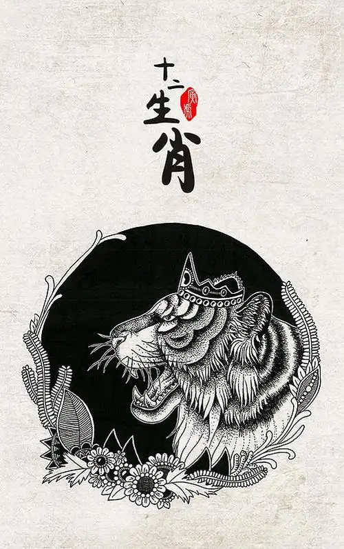 黑白插画十二生肖虎