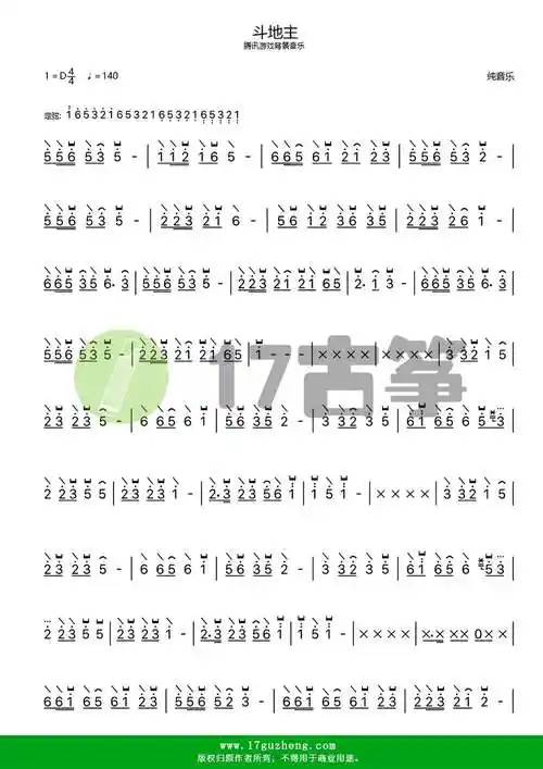 斗地主古筝谱腾讯游戏背景音乐