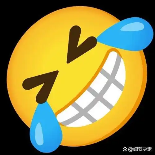 笑哭的表情包合集(1)