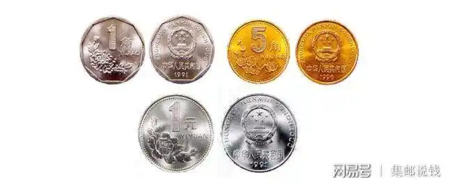 第四套人民币硬币