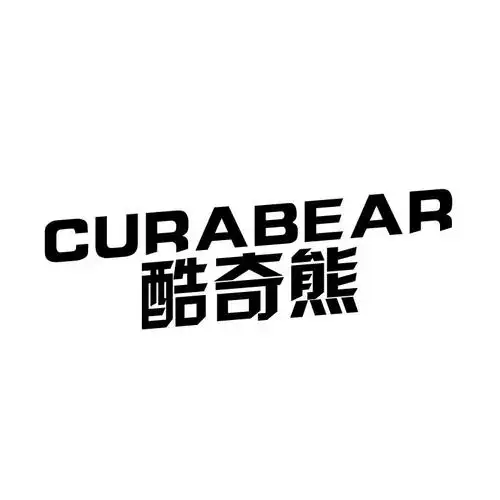 酷奇熊 curabear