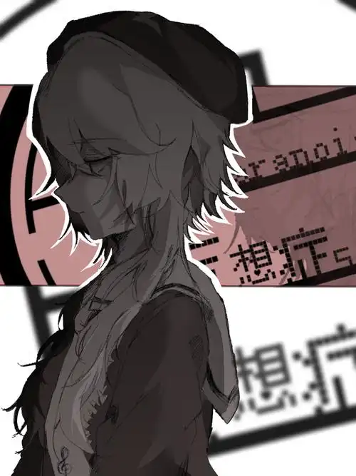 "不是你 也是你" - 半次元 - acg爱好者社区