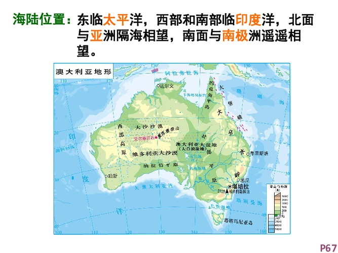 人教版七年级地理下册8.4.2澳大利亚(共37张ppt)