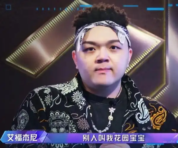 你再听他的外号"花园宝宝",在这个谁还不是个宝宝了的当下,谁不愿意跟