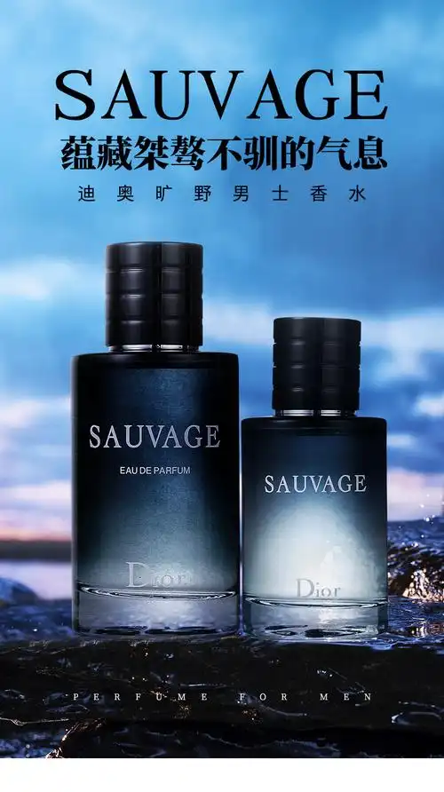 持久留香60100ml蔚蓝男士淡香水送男友生日礼物迪奥旷野edt淡香100ml