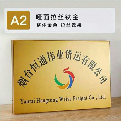 铜牌定做定制标牌挂牌公司门牌广告牌不锈钢招牌腐蚀钛金牌匾制作