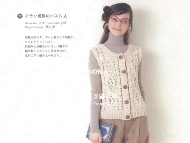 钩针编织马甲图解