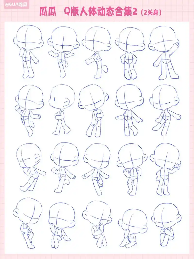 大家可以一起练习起来 	 人体动态|q版人物|人物速写