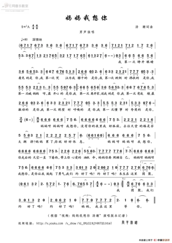 《妈妈我想你-汤潮(简谱_第二版)》吉他谱