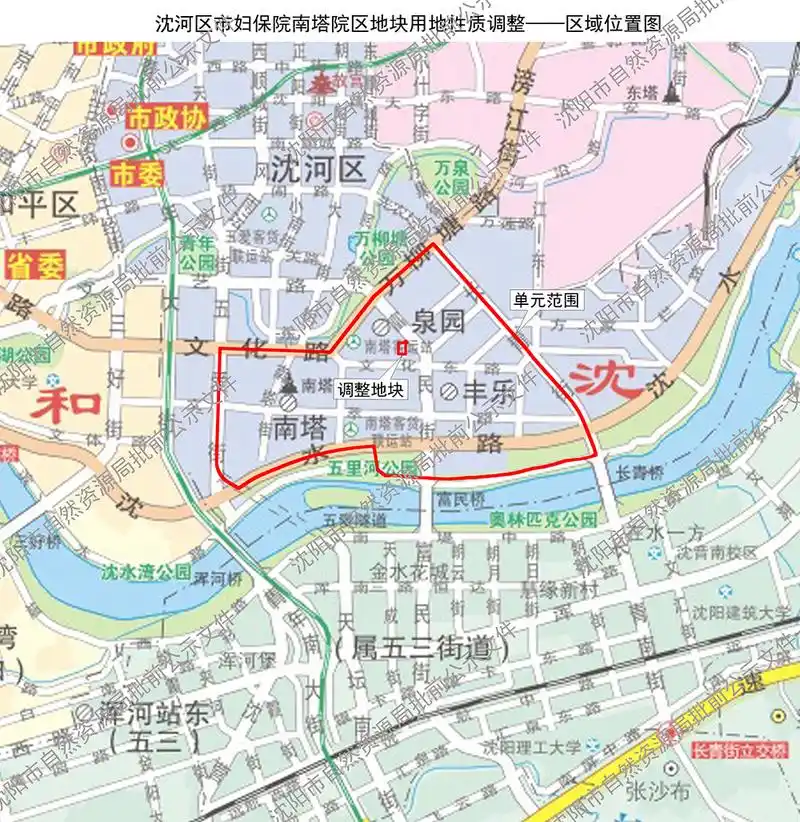 沈河区市妇保院南塔院区地块用地性质调整