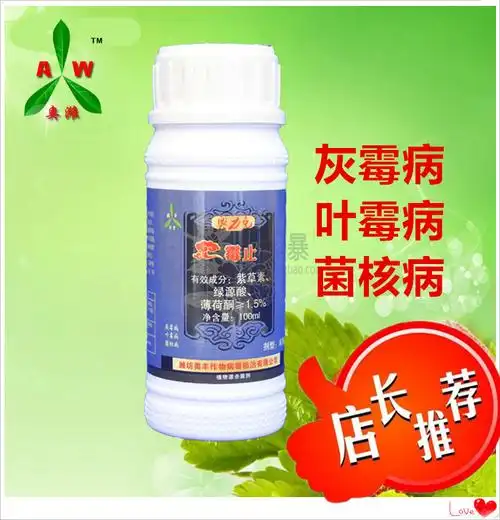 > 供应番茄辣椒蔬菜灰霉病叶霉病特效药 产品分类:农药 > 杀菌剂>>