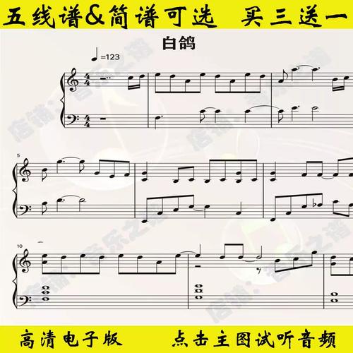 《白鸽》你的上好佳