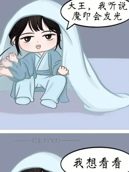 我想到了什么?⊙_⊙……[doge]#漠北君尚清华