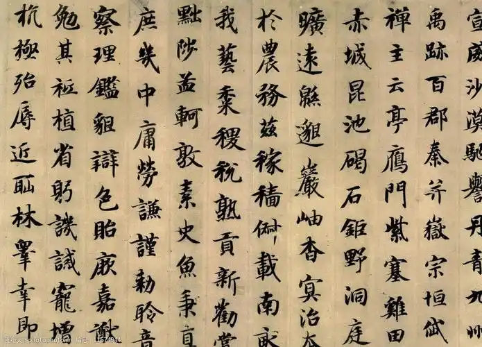 智永真书千字文图片