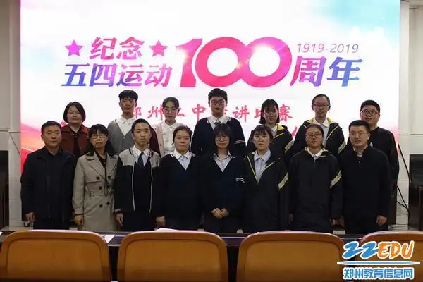 如何传承五四精神郑州二中学子有话说