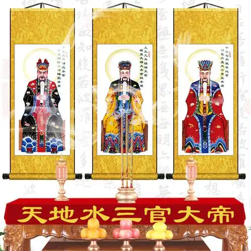 三官大帝神像画像道教神像挂画道场挂图天官地官水官丝绸绢画