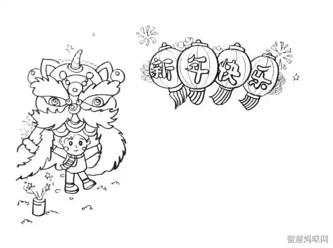 步骤2:接着在旁边写上"新年快乐"然后画灯笼装饰起来.