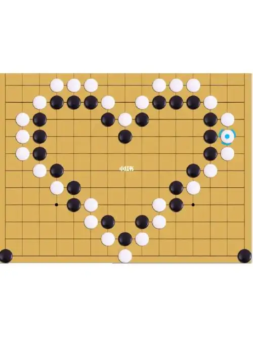 用五子棋来摆个爱心吧73v73