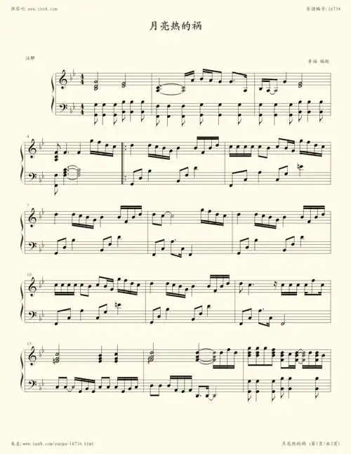 钢琴谱 - 月亮惹的祸(张宇)
