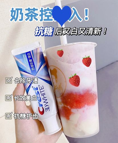 牙齿糖化佳洁士3d热感美白抗糖牙膏90g去黄牙膏