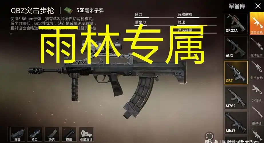 和平精英:雨林有专属qbz,沙漠有win94,雪地有mp5,那海岛?