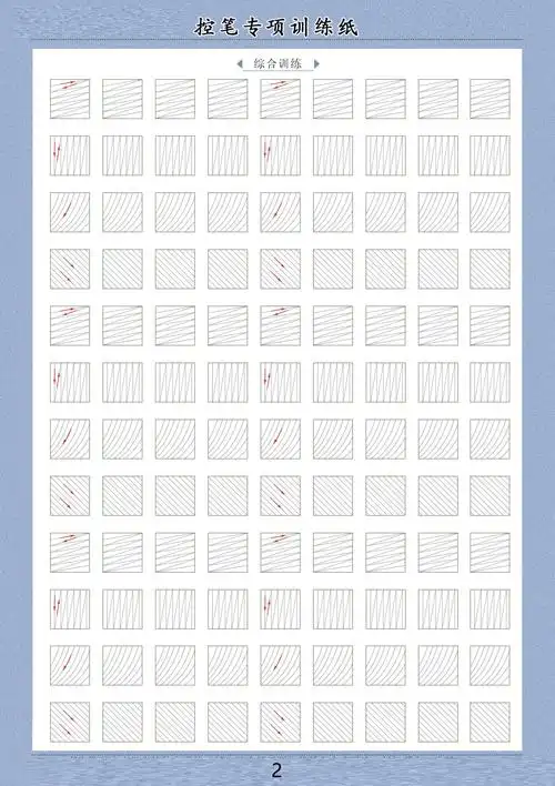 儿童控笔训练画涂色画10页(a4)_31-40.pdf