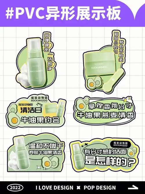 物料设计丨主题物料应该怎么做